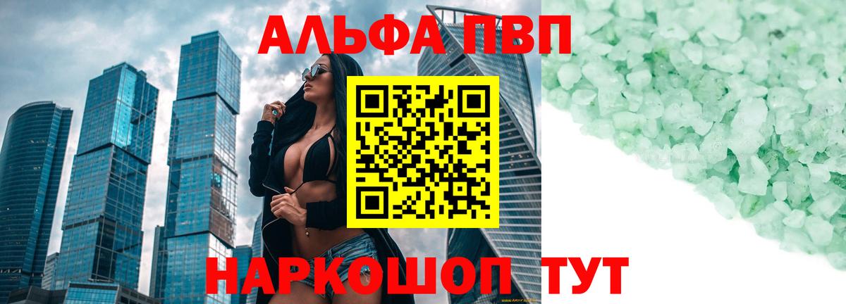 APVP СК  APVP Crystall  Альфа ПВП  Саратов  Alpha-PVP VHQ  Вход с VPN 