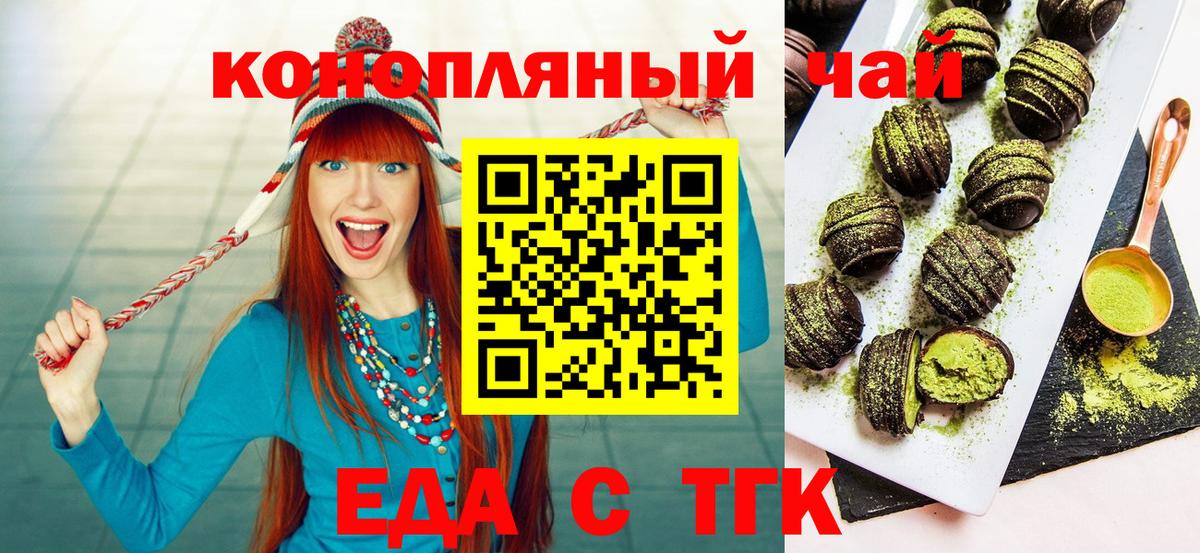 Саратов  Cannafood конопля  Вход с VPN 