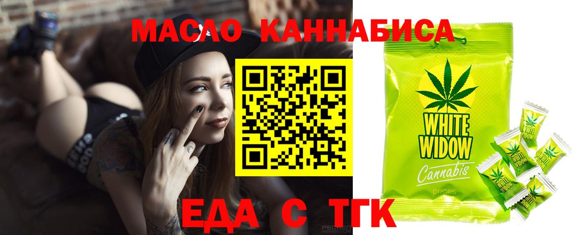 Cannafood марихуана Саратов