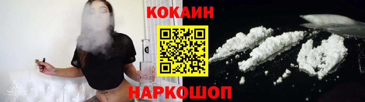 Кокаин Fish Scale  Вход с VPN  Кокаин 98%  Cocaine  Саратов 