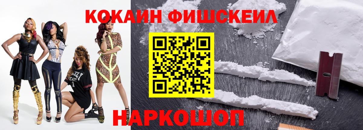 COCAIN Эквадор Саратов