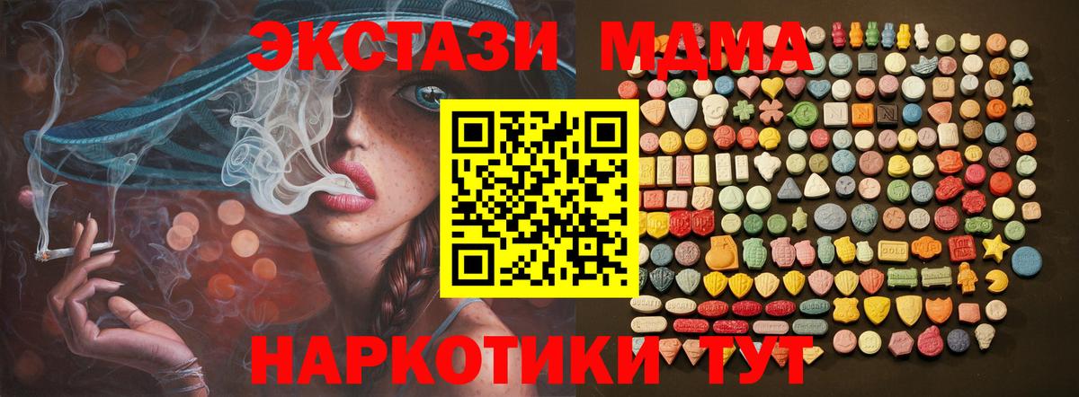 Экстази  ЭКСТАЗИ ешки  Саратов  Вход с VPN  Экстази DUBAI 