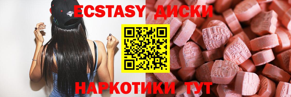 Экстази 250 мг Саратов
