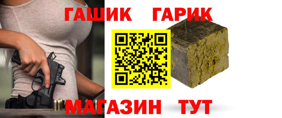 Гашиш гарик  ГАШ  Саратов  Вход с VPN 