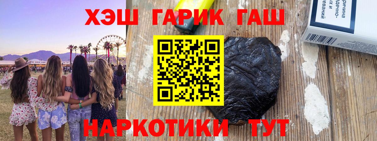 ГАШИШ гашик Саратов