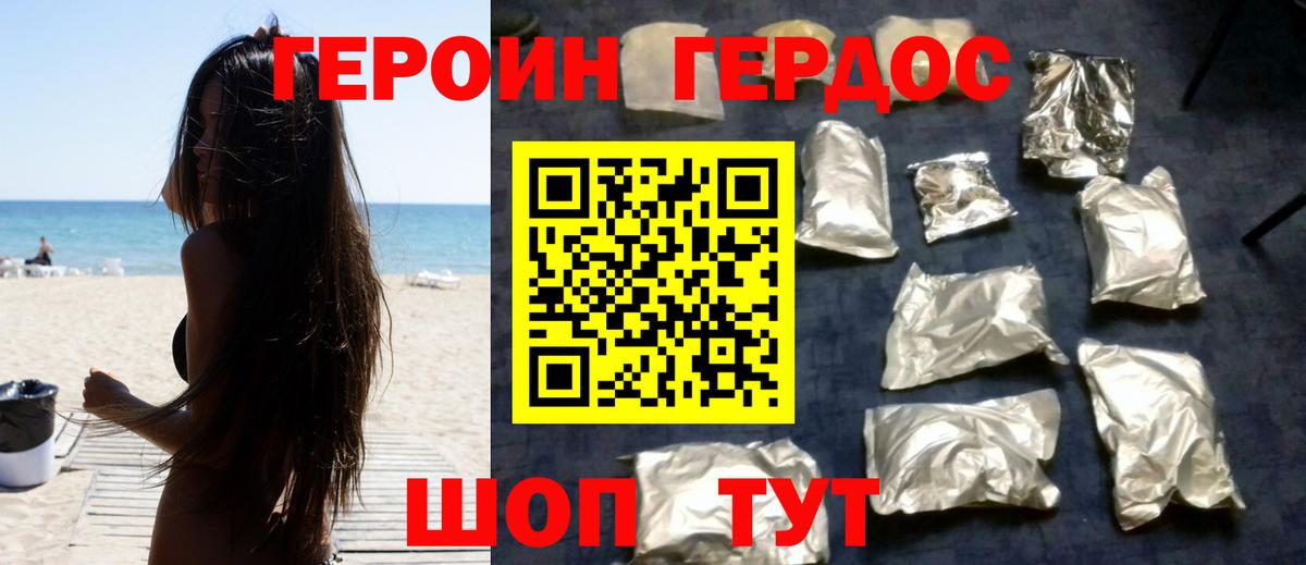 Саратов  Героин белый  Вход с VPN 