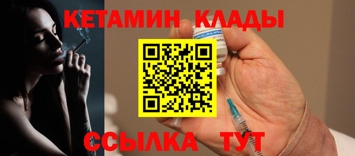 Саратов  это как зайти  Вход с VPN  КЕТАМИН ketamine 
