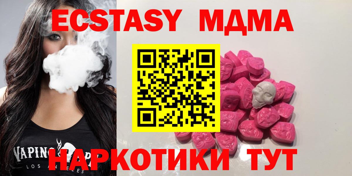 МДМА  MDMA кристаллы  Вход с VPN  Саратов  МДМА crystal 