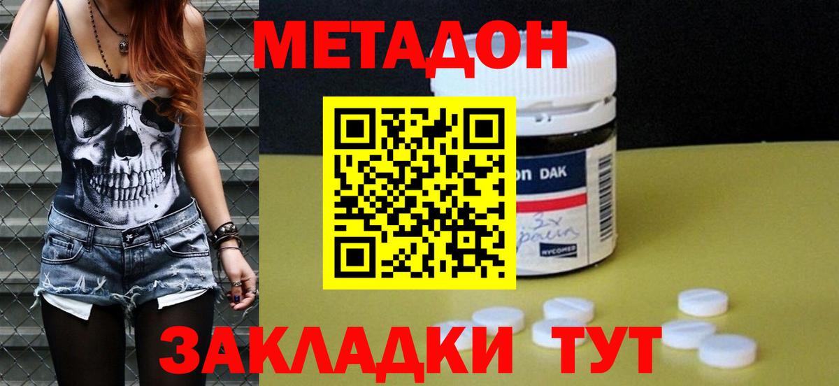 Саратов  Метадон белоснежный  Метадон мёд  Вход с VPN 