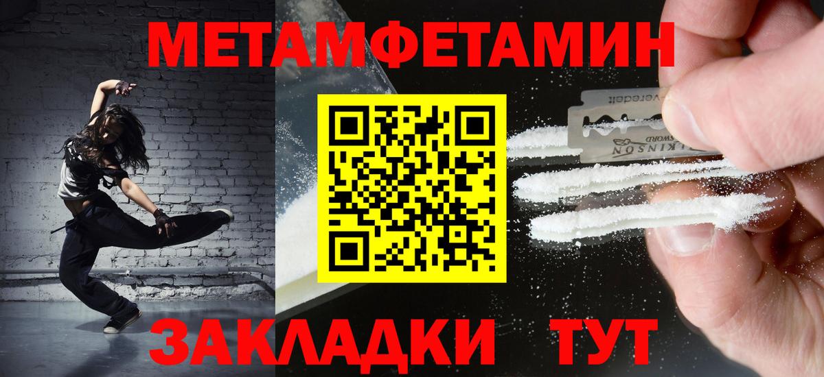 Метамфетамин Декстрометамфетамин 99.9%  Вход с VPN  Метамфетамин Декстрометамфетамин 99.9%  Саратов 