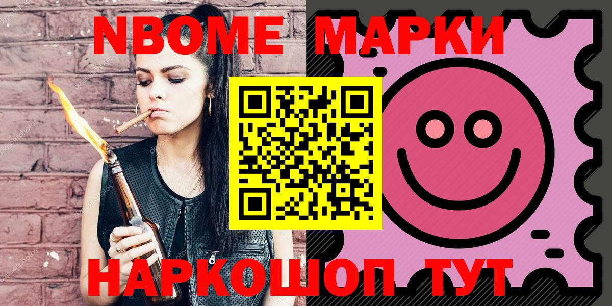 Марки 25I-NBOMe 1,5мг  Вход с VPN  Марки 25I-NBOMe 1,5мг  как найти наркотики  Саратов 