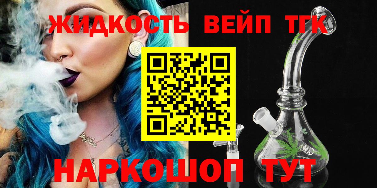 ТГК Wax Саратов