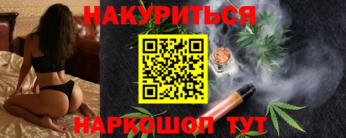 Каннабис Amnesia Саратов